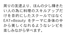 ̗FBAق̏Plׂ̈ɗ̃XLAbvړIɂXN[ł͂ȂEAT=Beautye[}ɐĝ̒Ȃ悤ȃVsy݂Ȃwׂ܂B